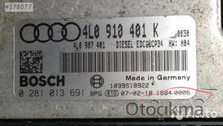AUDİ Q7 MOTOR BEYNİ