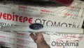 Oto Çıkma Parça / Kaporta & Karoser / Panjur / Subaru / Impreza / Çıkma Parça 