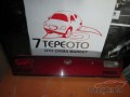 Oto Çıkma Parça / Mazda / 323 / Elektrik / Stop / Çıkma Parça 