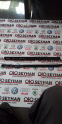 skoda fabia 2011 arka sol iç dış cam fitili