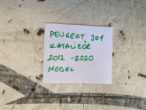 PEUGEOT 301 KATALİZÖR ORJİNAL ÇIKMA TEMİZ ÜRÜN