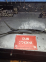 Punto silecek kolu çıkma orjinal