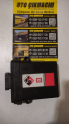 BRC SEQUENT ECU LPG BEYNİ DE8170002