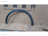 NISSAN QASHQAI J11 SAĞ ARKA DODİK ORİJİNAL