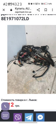 8E1971072LD audi a4 b6 motor tesisat